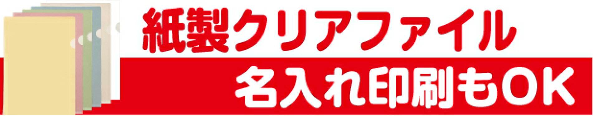 ファイル