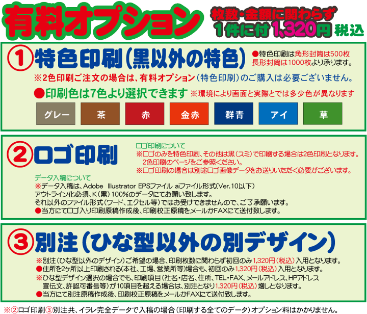 楽天市場 封筒 印刷 角2封筒 カラー 紙厚85 封筒印刷 500枚 格安封筒印刷のバーディー