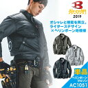 「BURTLE（バートル）」エアークラフトヘリンボーンブルゾン/AC1051/【2019 EXS 夏物 作業服】* メンズ ブルゾン 作業着 空調作業服 プロノ 夏物 猛暑 ファン*