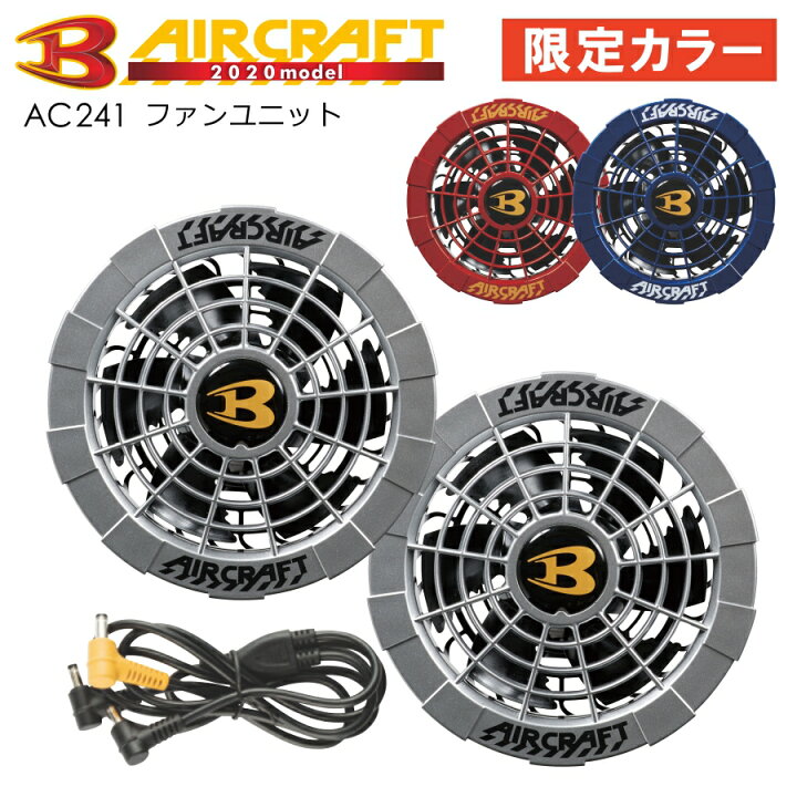 楽天市場】【限定色】「BURTLE（バートル）」エアークラフト専用ファン 