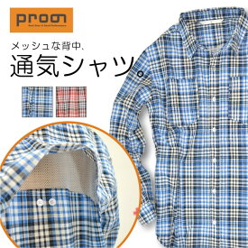 【アウトレット】「Prono（プロノ）」メンズ通気シャツ/OL-1603/【2016 EXS 新作 作業服】
