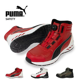 プーマ セーフティ ライダー2.0 ディスク ミッド 63.358.0 63.359.0 63.362.0 安全靴 作業靴 JSAA A種 3E ダイヤル ミッドカット PUMA SAFETY DISC