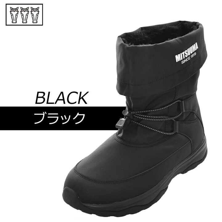 楽天市場】【別注】ミツウマ 防寒ブーツ SB-858 メンズ レディース 