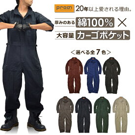 【送料無料】プロノ 綿カーゴツナギ 116-420H 116-420P 綿100% 年間 つなぎ おしゃれ オーバーオール メンズ 作業服 キャンプ 溶接 DIY 整備