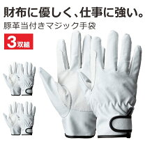 楽天市場】プロノ 豚革手袋の通販