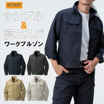 楽天市場】作業服 ブルゾンの通販