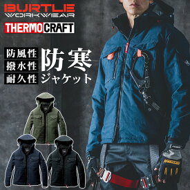 バートル ヌバックタッサー防寒ジャケット 5050 サーモクラフト対応 メンズ 防寒 アウター 作業服 作業着 ジャンパー BURTLE