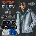 バートル 防水防寒ジャケット 7620 冬用 防寒 作業服 防寒着 作業着 ブルゾン アウター プロノ ジャンパー BURTLE