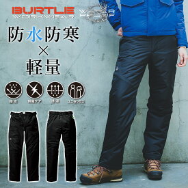 【スーパーセール エントリーでP10倍】バートル 防水防寒パンツ 7622 冬用 防寒 作業服 防寒着 作業着 作業ズボン 防寒ズボン オーバーパンツ プロノ BURTLE