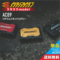 SS限定！エントリーでポイント10倍 2025年モデル バートル エアークラフト 24V リチウムイオンバッテリ−…
