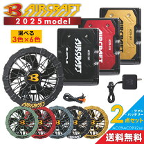 楽天市場】空調服 バッテリー バートル 17vの通販