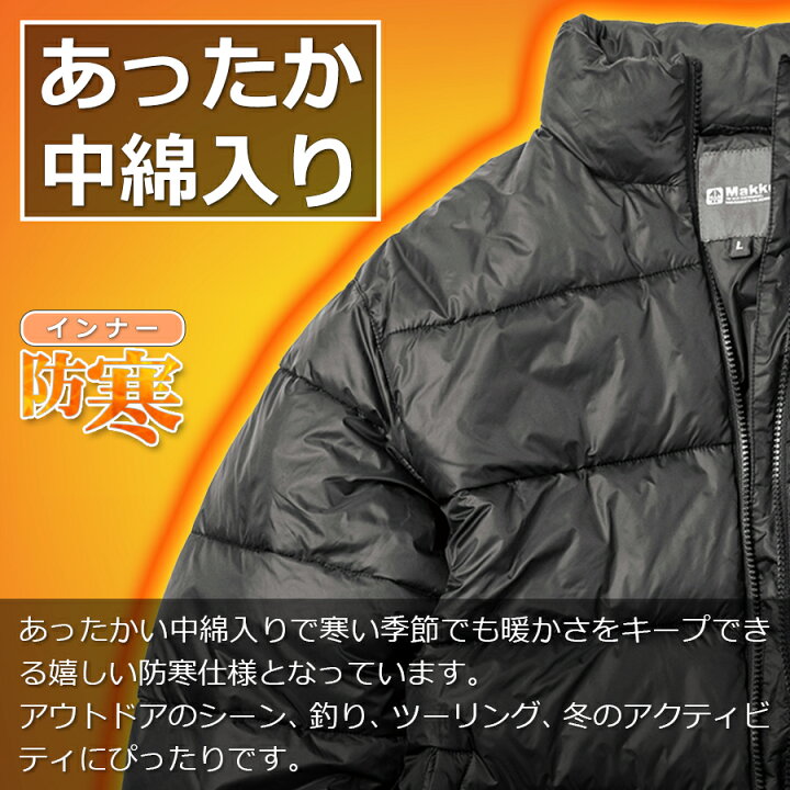 楽天市場】マック ジョイント3in1ジャケット AS-1300 防水ジャケット+ 