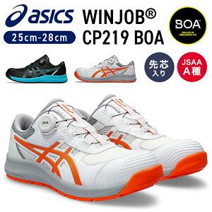 AVbNX EBWu CP219 BOA Y Xj[J[ C JSAA A SC ƌC c asics