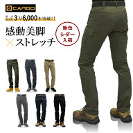 グラディエーター ストレッチ スリムカーゴパンツ Gカーゴ スタイリッシュ G5005 G-5015 作業服 作業着 …