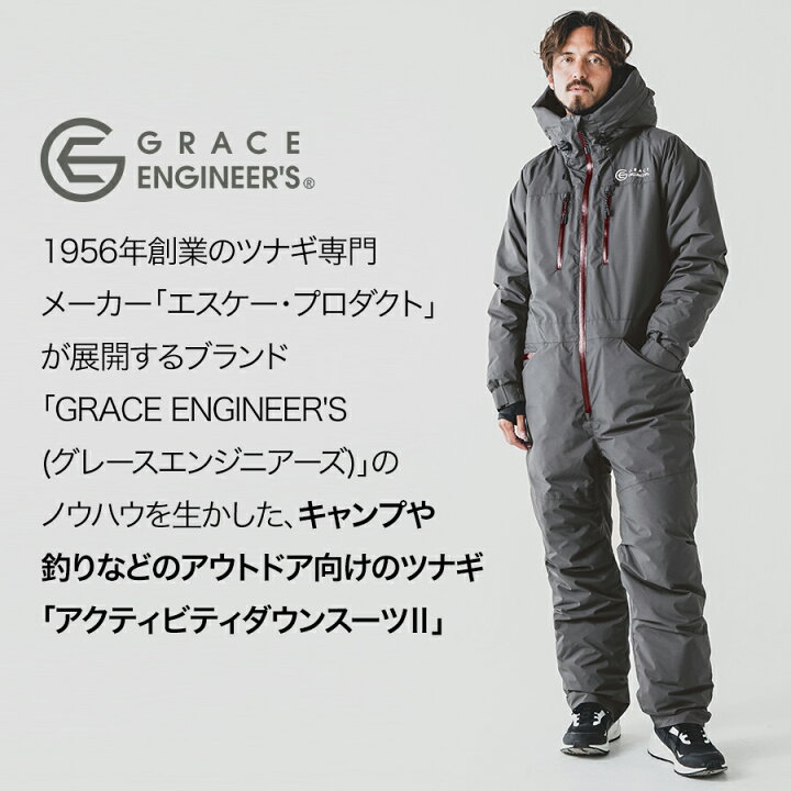 楽天市場】グレイスエンジニアーズ アクティビティダウンスーツ2 GE 