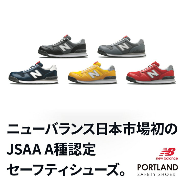 楽天市場】ニューバランス セーフティ ポートランド PL-441 PL-281 PL 