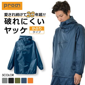 【エントリーでポイント10倍】【新品番】プロノ リップストップかぶりヤッケ PR-2536 ナイロン ウインド ウィンド ブレーカー ウォームアップ 作業着 作業服 風よけ 汚れよけ メンズ アノラック