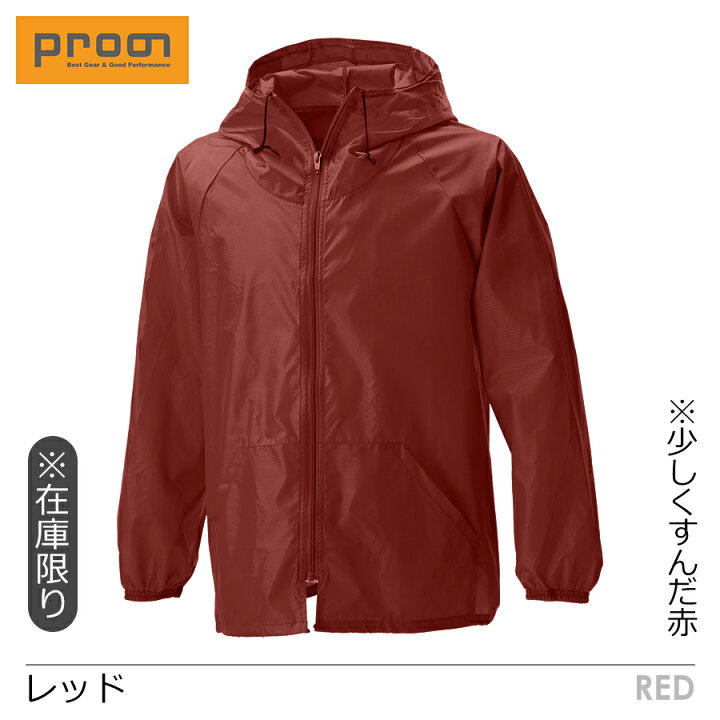 楽天市場】プロノ オリジナルナイロンリップストップ前開きヤッケ PR 