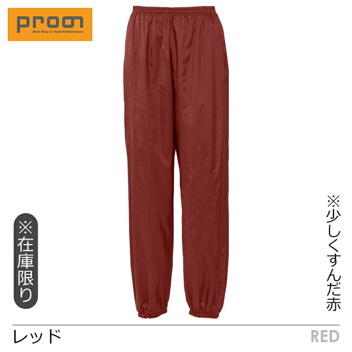 楽天市場】プロノ リップストップもんぺズボン PR-2041 ウインド 