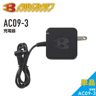 2025年モデル バートル エアークラフト リチウムイオンバッテリ−用充電器 AC09-3 作業服 作業着 空調作…