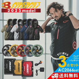 【2025年モデル】バートル エアークラフト サイドファン 半袖ブルゾンセット(バッテリー・カラーファン・作業服の3点組) AC2066set メンズ 空調 夏物 作業着 プロノ