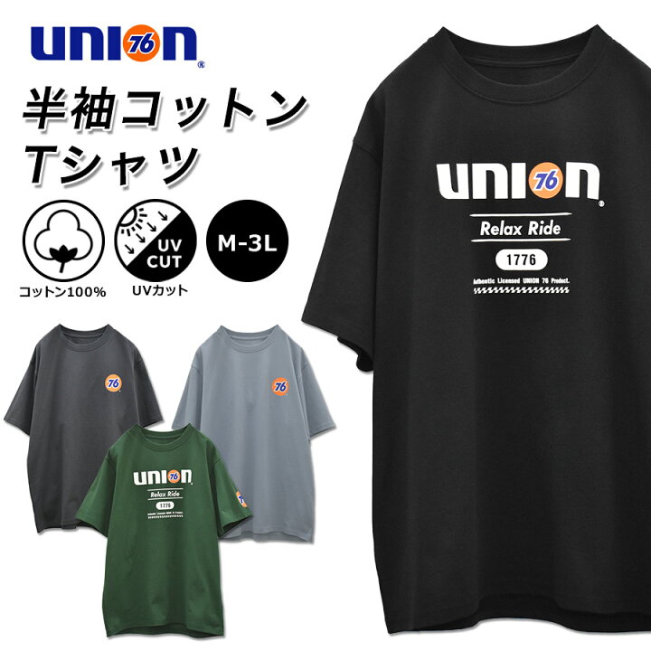 楽天市場】UNION76 ナナロク 半袖コットンTシャツ No.76-2509 No.76 
