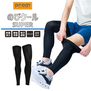 �v���m �̂уN�[��SUPER ���b�O�J�o�[ PR-2522 �r�J�o�[ ���J�o�[ �ڐG�⊴ UV�J�b�g �z������ ���� �X�g���b�` ���Ă��΍� ��� �X�|�[�c Prono
