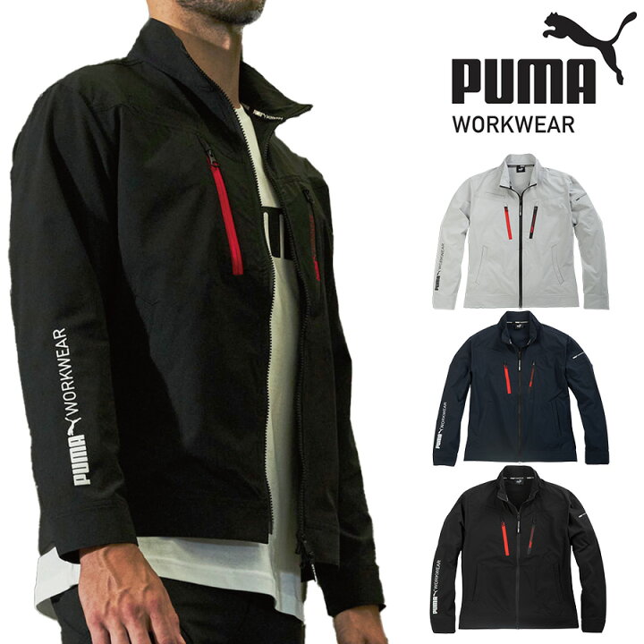 楽天市場】プーマワークウェア 作業ウェアPUMA ワークジャケット PW 