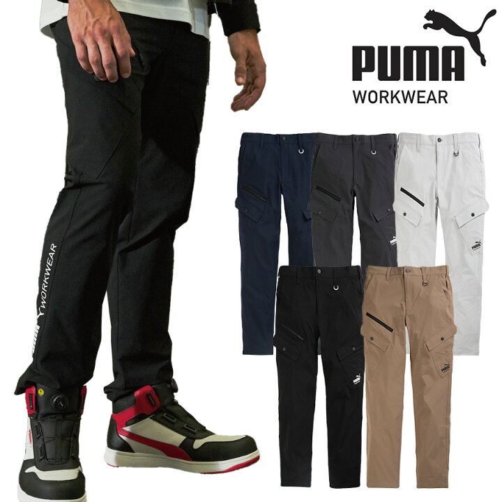 楽天市場】プーマワークウェア 作業ウェアPUMA カーゴパンツ PW-3035N 