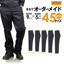 楽天市場】ネイビー パンツ（作業着・作業服｜安全・保護用品）：DIY 