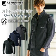 SS限定！エントリーでポイント10倍 アイズフロンティア ストレッチナイロンワークジャケット #3700 メン…