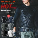 バートル 裏起毛コンプレッションシャツ ホットフィッテッド 4091 メンズ 長袖 インナー 防寒 秋冬 作業着 作業服 BURTLE