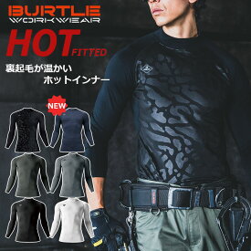 バートル 裏起毛コンプレッションシャツ ホットフィッテッド 4091 メンズ 長袖 インナー 防寒 秋冬 作業着 作業服 BURTLE