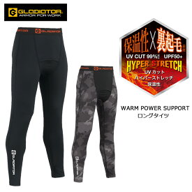 グラディエーター ウォームパワーサポートロングタイツ G-1813 メンズ スパッツ レギンス 作業着 GLADIATOR
