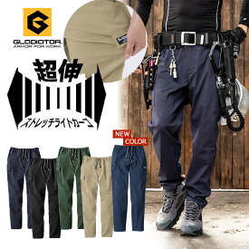 グラディエーター Gカーゴライト ストレッチ ライトカーゴパンツ G-2005 作業服 ワークパンツ 作業着 作業ズボン メンズ プロノ