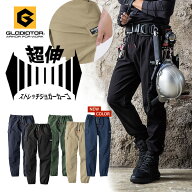 グラディエーター Gカーゴライト ストレッチ ライトジョガーカーゴパンツ G-2015 作業服 ワークパンツ 作…