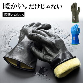 SS限定！エントリーでポイント10倍 「SHOWA(ショーワ)」防寒テムレス（透湿防水防寒手袋）/No.282 防寒 冬 雪 雪かき