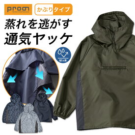 【エントリーでポイント10倍】プロノ 通気かぶりヤッケ PR-2527 リップストップ ウインド ウィンド ブレーカー ウォームアップ 作業着 作業服 メンズ アノラック 風よけ 汚れよけ