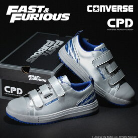 【ワイルド・スピード コラボ】コンバース CPD ALL STAR PS V-3 OX / FAST & FURIOUS オールスター 25AW 安全靴 作業靴 ローカット セーフティシューズ 車 バイク CONVERSE