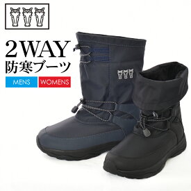 【別注】ミツウマ 防寒ブーツ SB-860 メンズ レディース ユニセックス 防水 冬靴 スノーブーツ ボア 軽量 プロノ ハミューレ