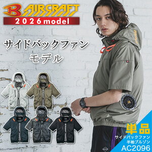 �y2026�N���f���z�o�[�g�� �G�A�[�N���t�g �ՔM�T�C�h�t�@�������u���]�� AC2096 �ĕ� �����Y �󒲍�ƕ� ��ƒ� ��ƕ� �ĕ� �ҏ� �t�@�� BURTLE