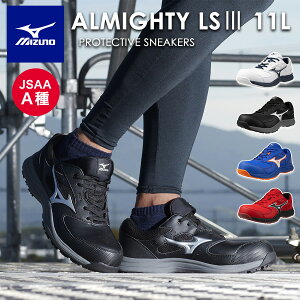 �~�Y�m �I�[���}�C�e�BLS III 11L ALMIGHTY F1GA260001 F1GA260009 F1GA260027 F1GA260062 JSAA A�� ���S�C ��ƌC �v���e�N�e�B�u�X�j�[�J�[ MIZUNO