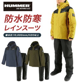 ハマー 防水防寒レインスーツ HM-W13 上下組 メンズ カッパ 冬 中綿 レインウェア 作業 釣り バイク HUMMER
