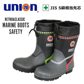【エントリーでポイント10倍】UNION76 ナナロク マリンブーツセーフティ No.76-2507 安全長靴 作業靴 レインブーツ 防水 先芯入り プロノ