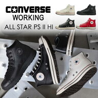 コンバース ワーキング 安全靴 セーフティシューズ ALL STAR PS II HI オールスター ハイカット CONVERSE…