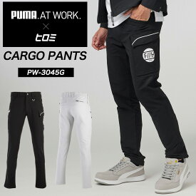 【スーパーセール エントリーでP10倍】PUMA.AT WORK. × ヒロミ コラボ PUMAワークウェア カーゴパンツ PW-3045G プーマ 作業服 作業着 作業ズボン ストレッチ HIROMI FREELY//H F//H