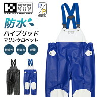 ハミューレ+ミツウマ ハイブリッドマリンサロペット 3UH-2609 水産 PU PVC 完全防水 軽量 油に強い 魚油…