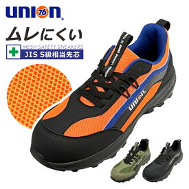 UNION76 ナナロク メッシュセーフティー No.76-2506 安全靴 作業靴 ローカット プロテクティブスニーカー プロノ