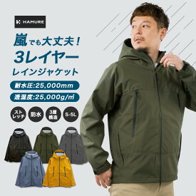 【エントリーでポイント10倍】ハミューレ 3レイヤーレインジャケット HMU-2628 透湿 防水 ストレッチ カッパ レインウェア 雨 通勤 通学 アウトドア マウンテンパーカー 仕事 作業 プロノ