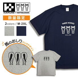 【エントリーでポイント10倍】ハミューレ+ミツウマ 半袖コットンTシャツ 3UH-2616 メンズ MITSUUMA 綿100％ 馬 オリジナル